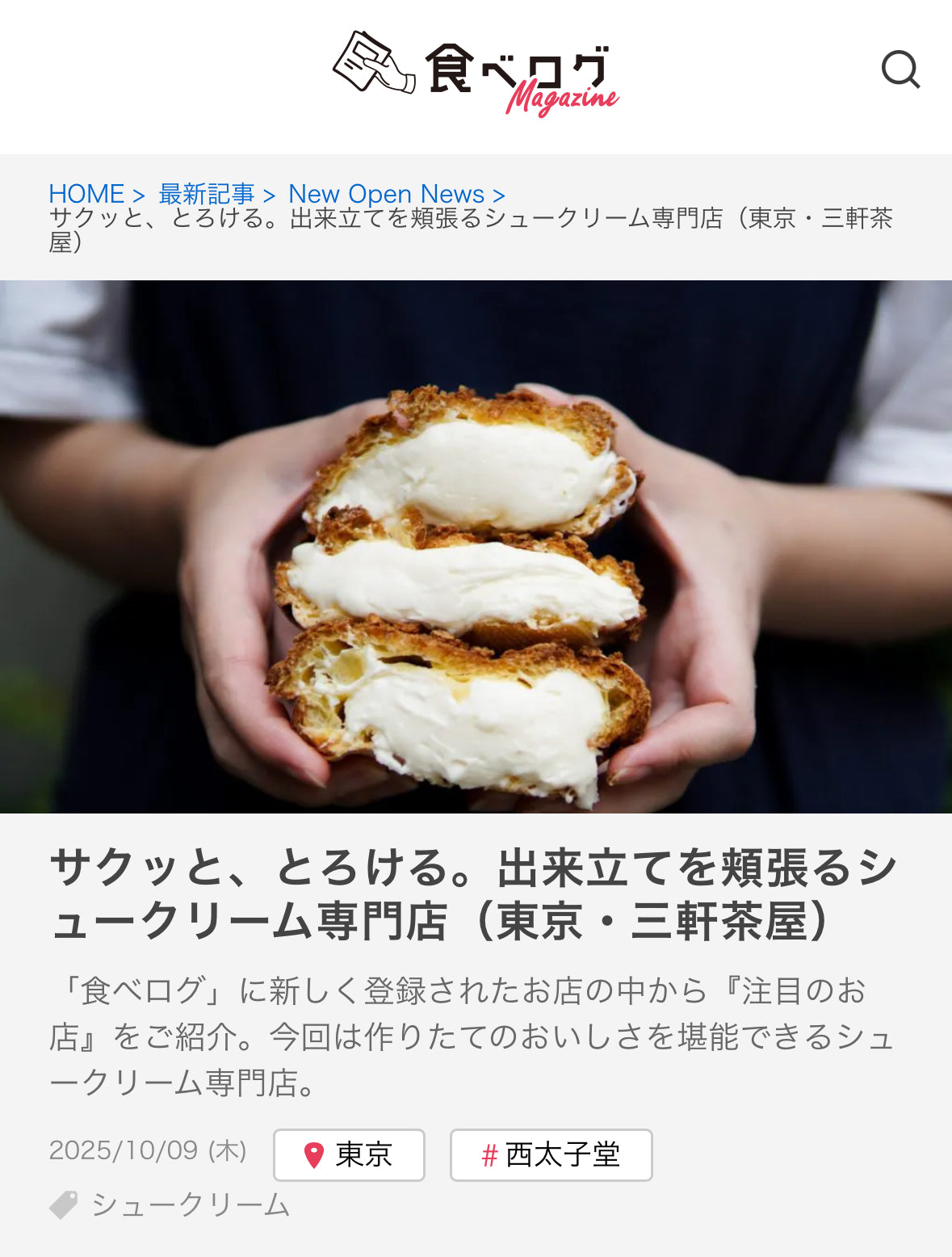 食べログマガジン掲載！DRIVING CREAMが届ける、出来たての香り – cafe