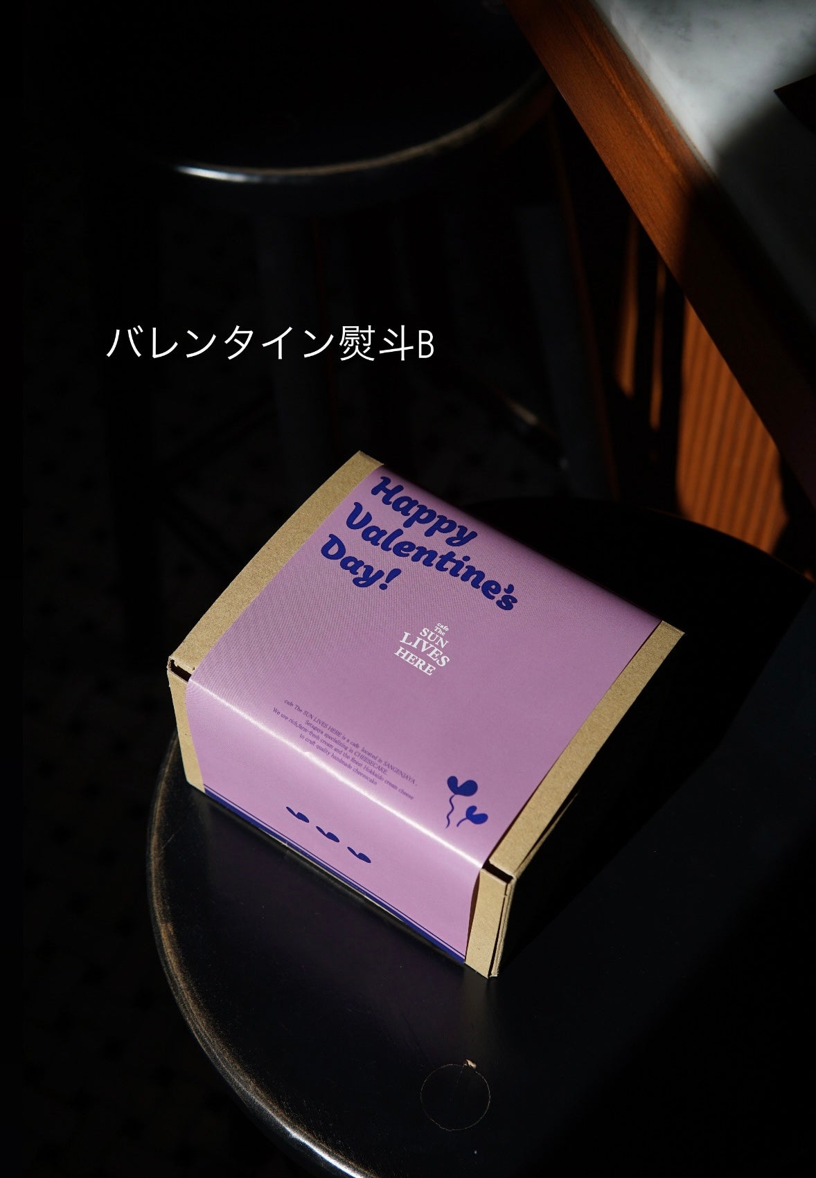 【バレンタイン】CHILK チーズケーキ 4個 BOX(チョコ、ストロベリー)