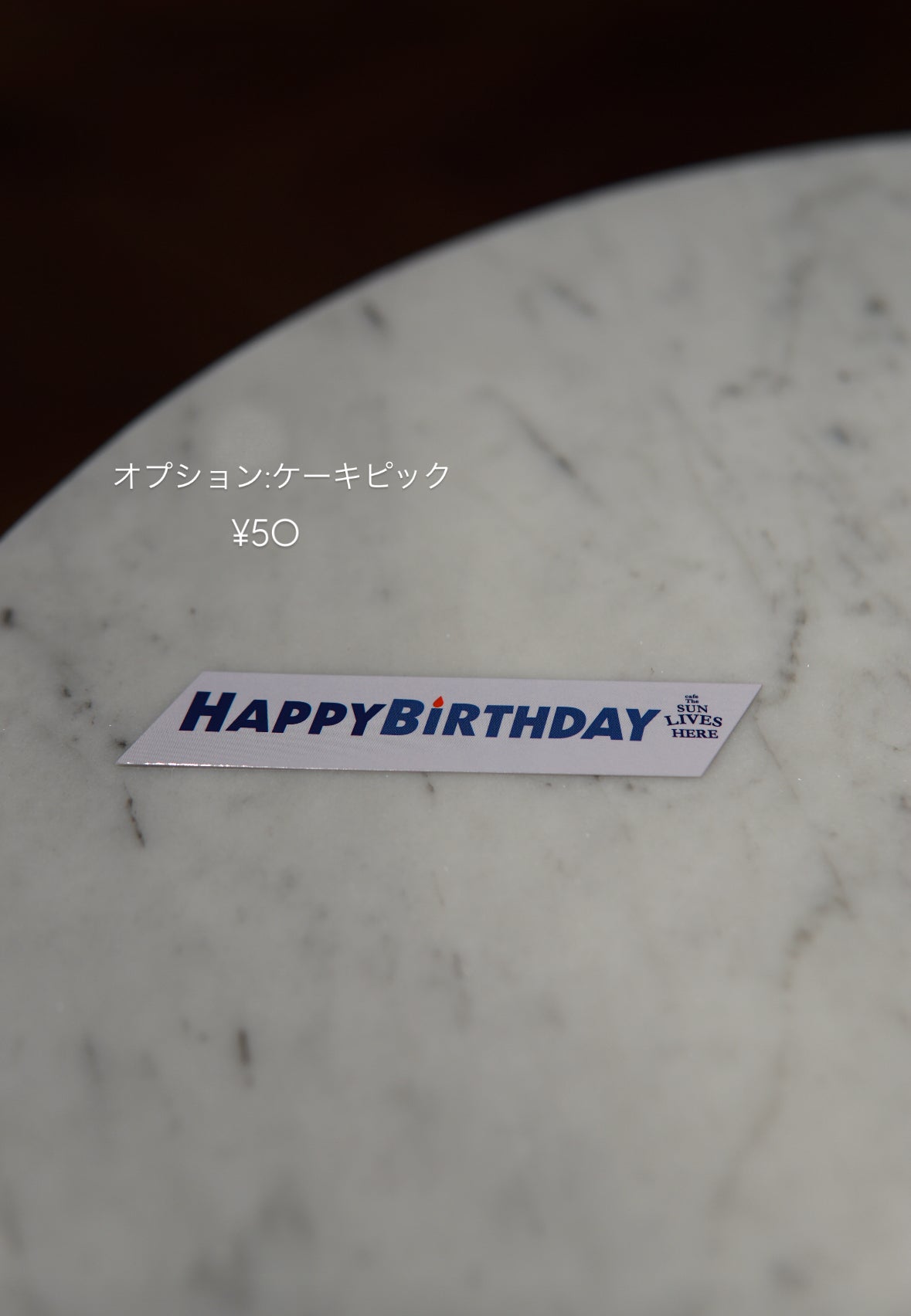 《誕生日セット》濃厚生クリームチーズケーキ12㎝