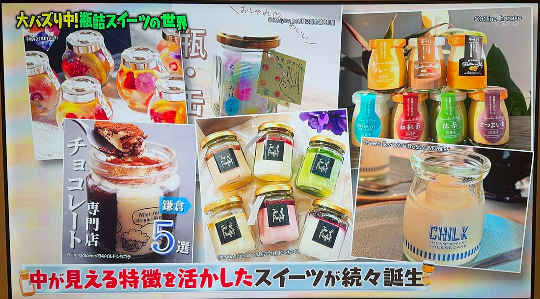 CHILK JOURNAL#64　「マツコの知らない世界」に、CHILKが登場しました。