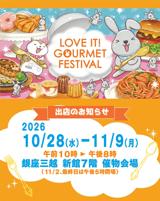 CHILK JOURNAL#63　銀座三越「LOVE IT! GOURMET FESTIVAL」に、飲むティラミスで出店します。