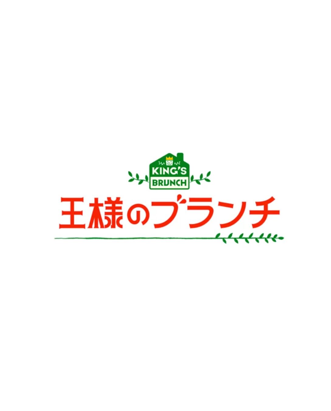 王様のブランチで紹介されました！三茶スイーツ界隈