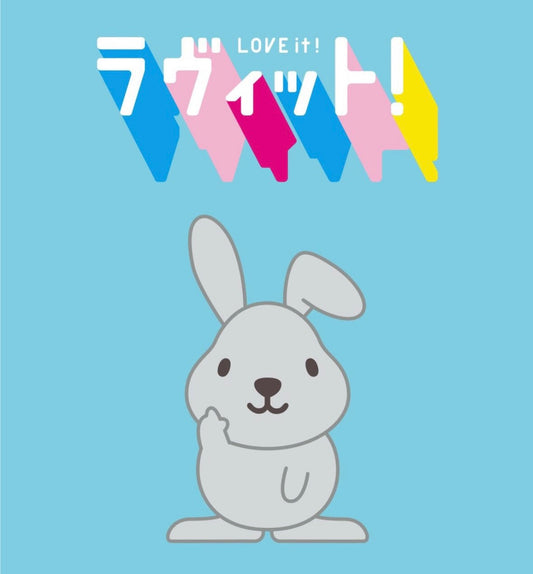 飲むティラミス、ラヴィット登場！