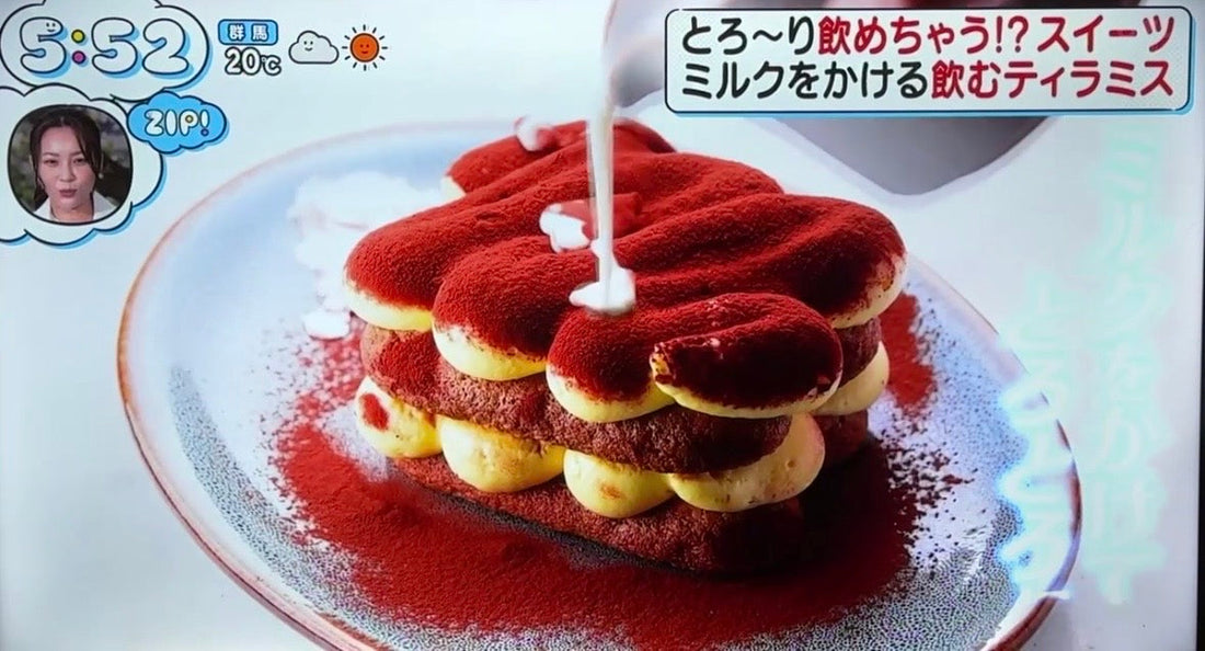「ZIP」の新コーナー「買いドキッ!?」にて、"2種の飲むティラミス" が紹介されました！