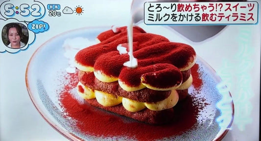 「ZIP」の新コーナー「買いドキッ!?」にて、"2種の飲むティラミス" が紹介されました！