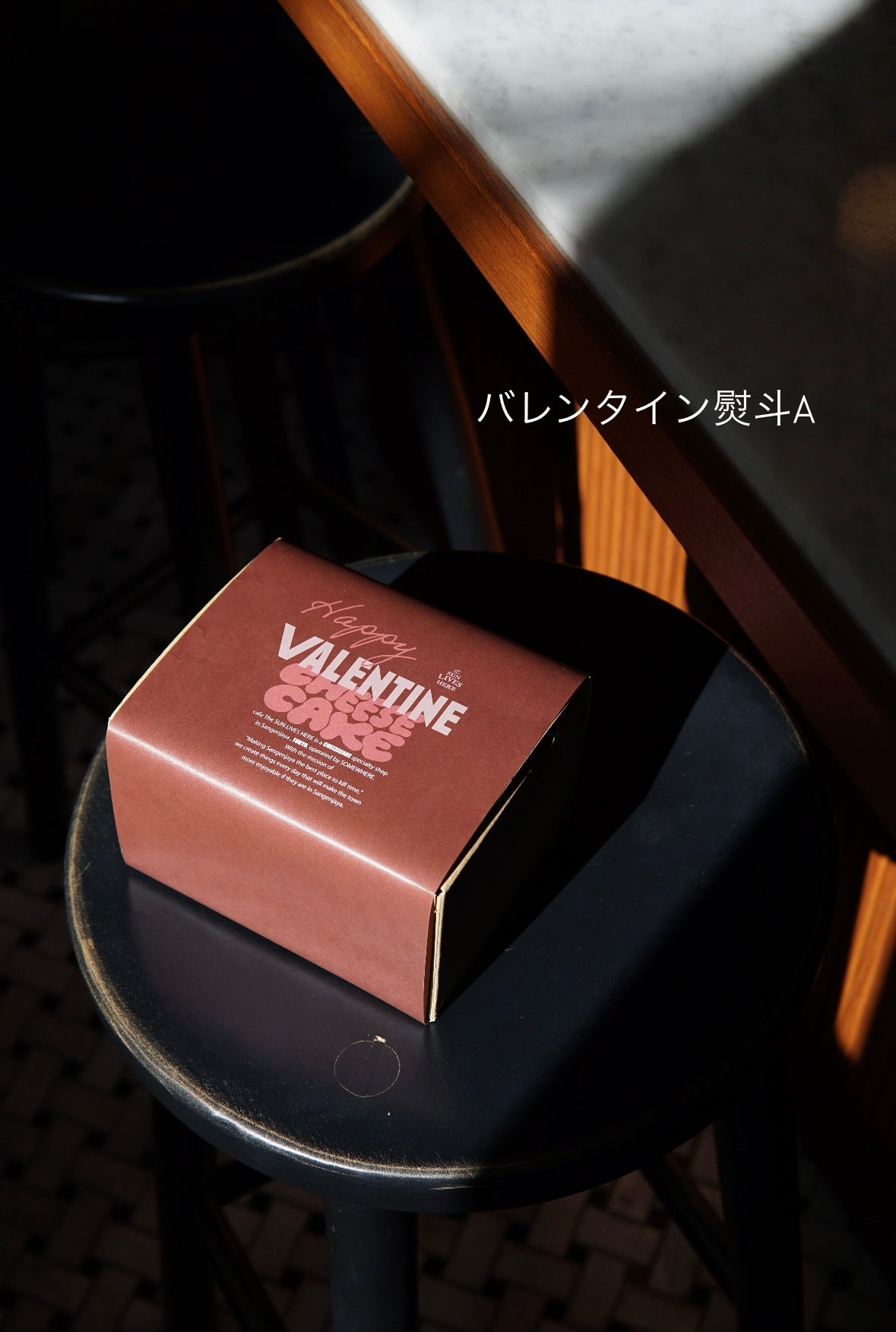 【バレンタイン】CHILK チーズケーキ  4個 BOX(チョコ、ストロベリー）