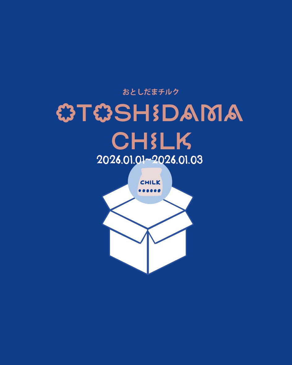 お年玉チルク-プレーン-｜4個BOX＋2個プレゼント