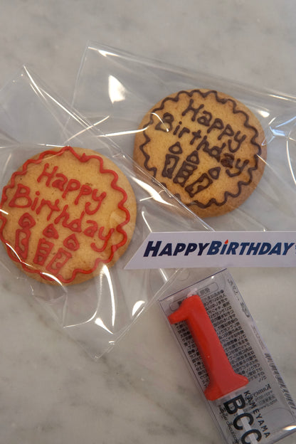 お誕生日クッキー｜Birthday Cookie