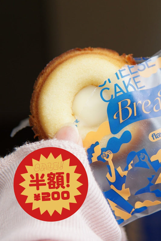 【SALE】チーケーブレイク
