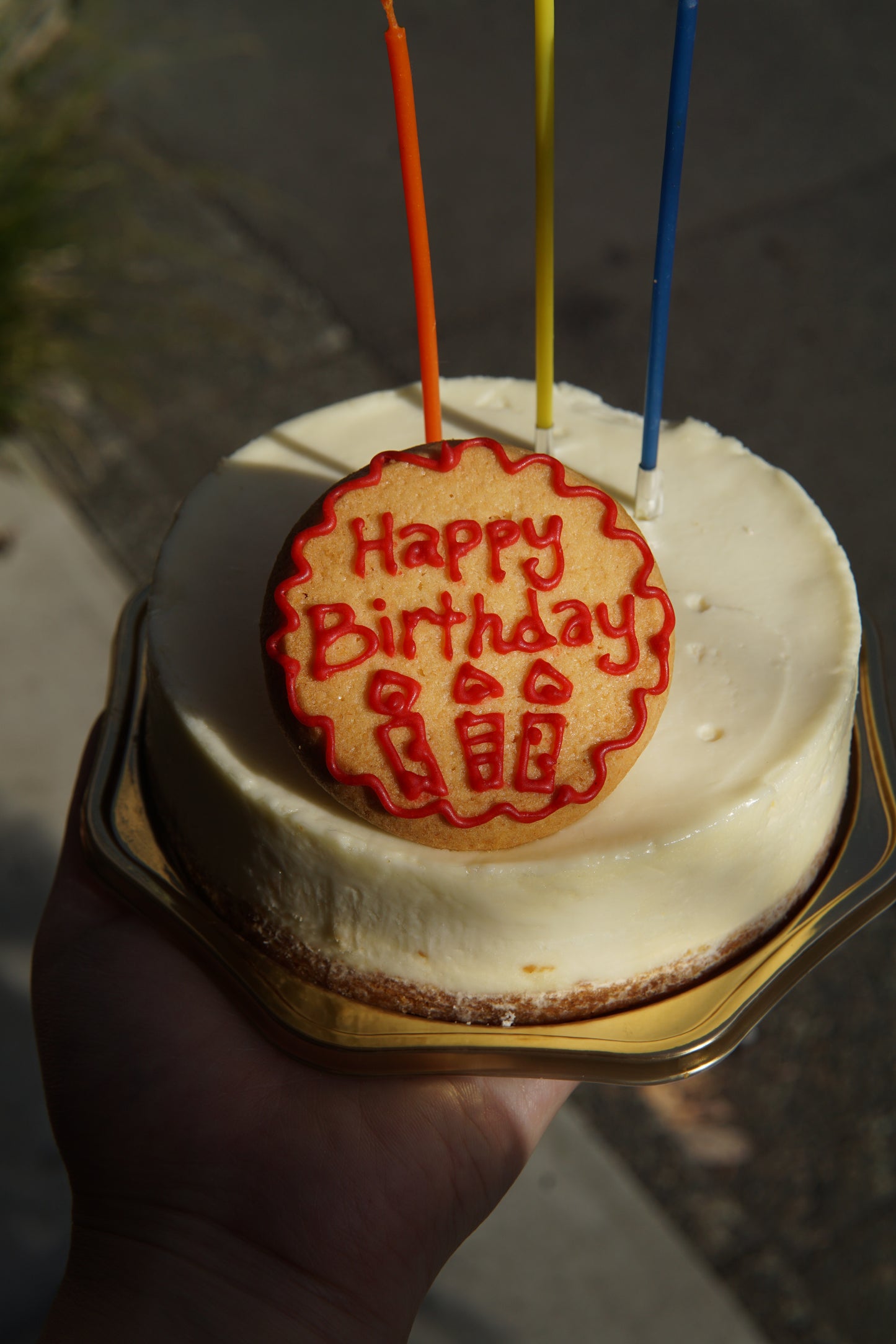 お誕生日クッキー｜Birthday Cookie